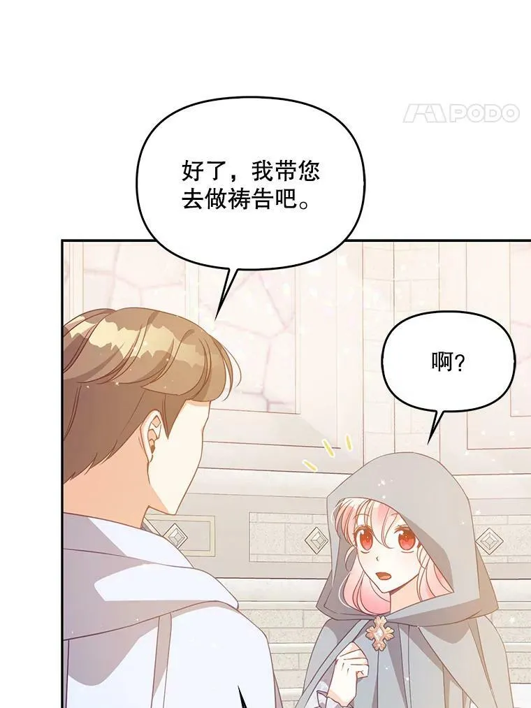 73.拔剑 第14页