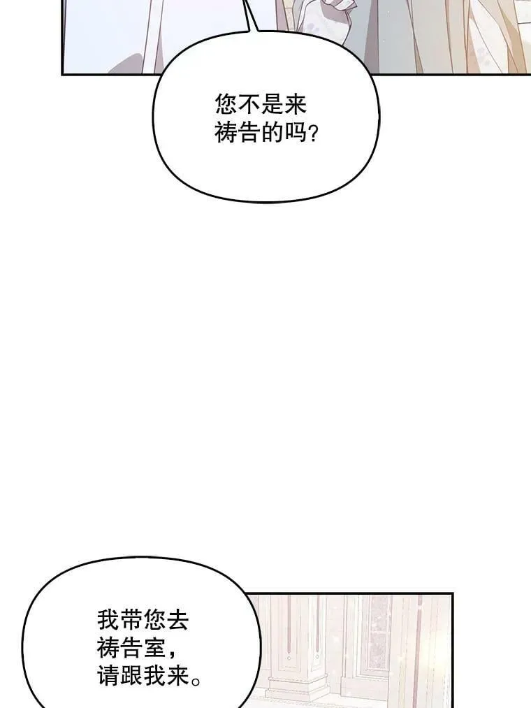 73.拔剑 第15页