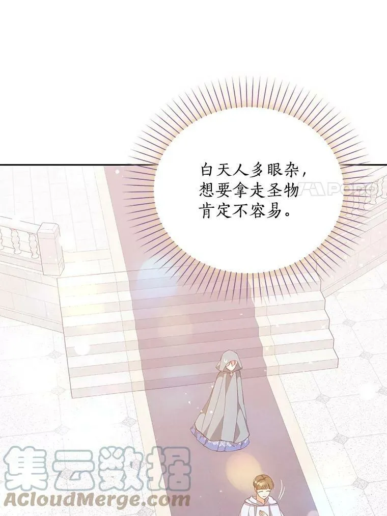 73.拔剑 第17页