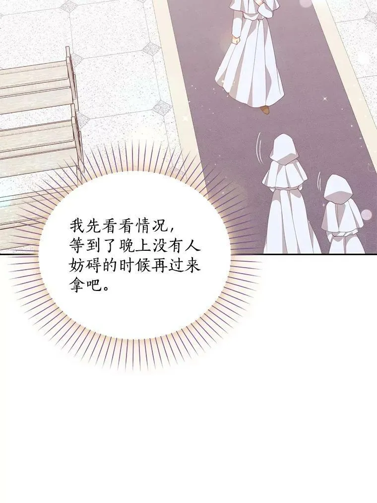 73.拔剑 第18页