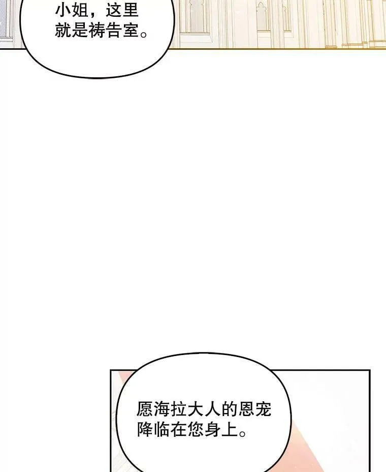 73.拔剑 第22页
