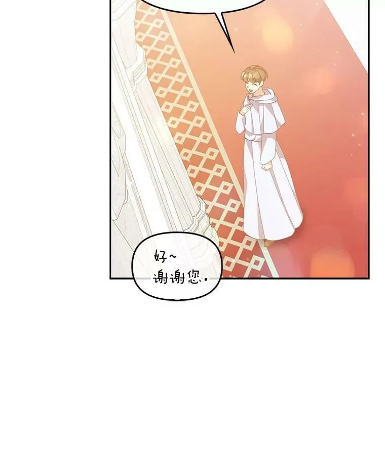 73.拔剑 第23页