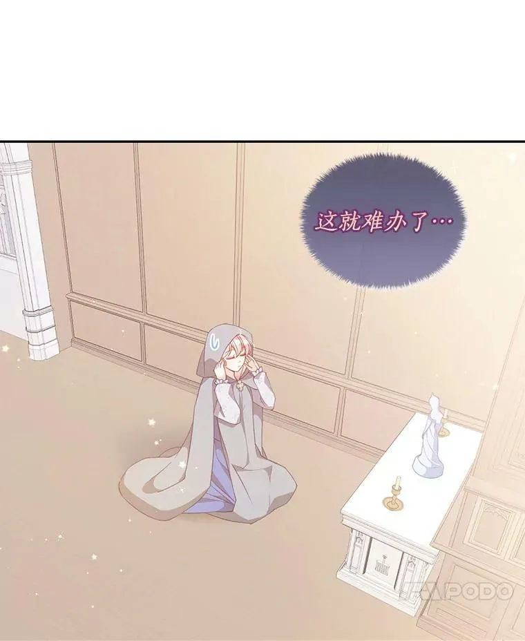 73.拔剑 第24页