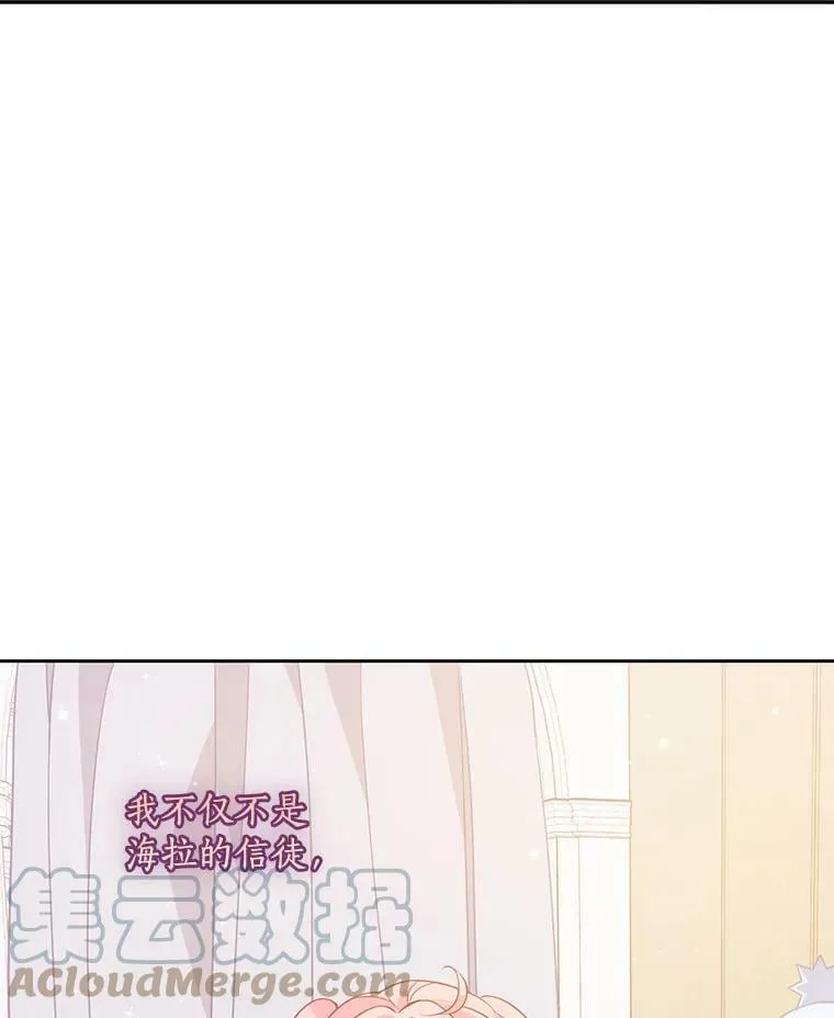 73.拔剑 第25页