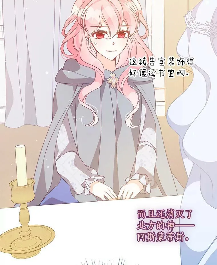 73.拔剑 第26页