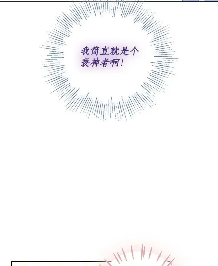 73.拔剑 第27页