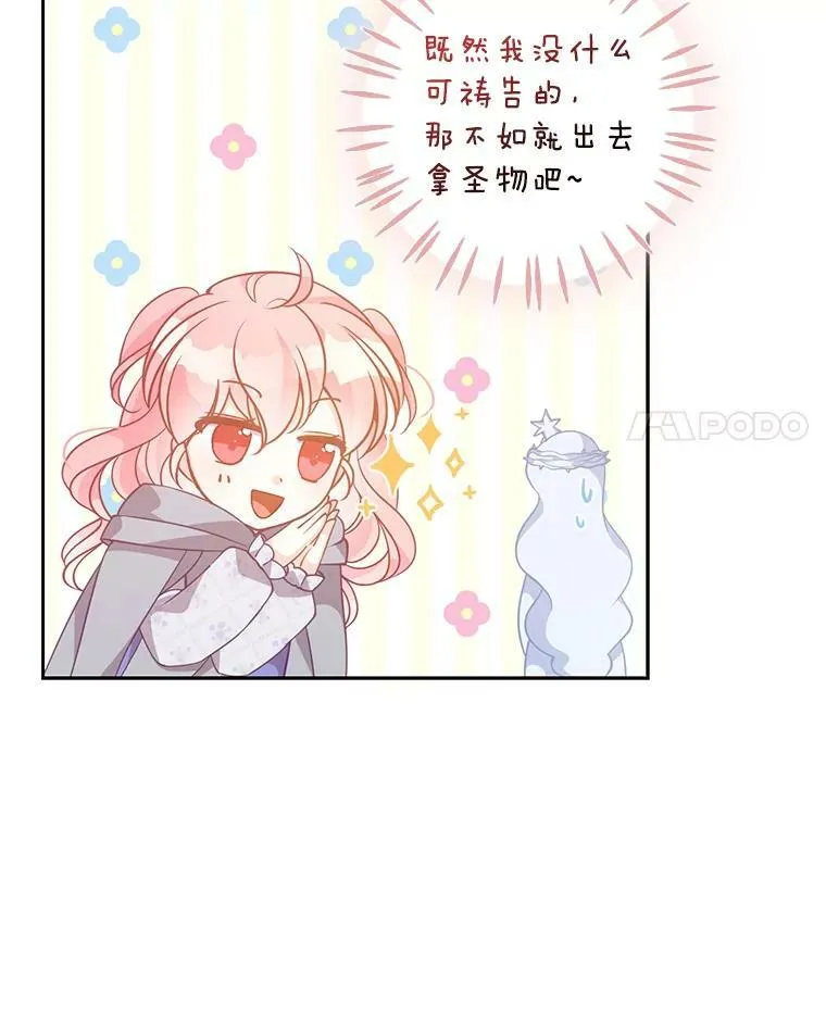 73.拔剑 第28页