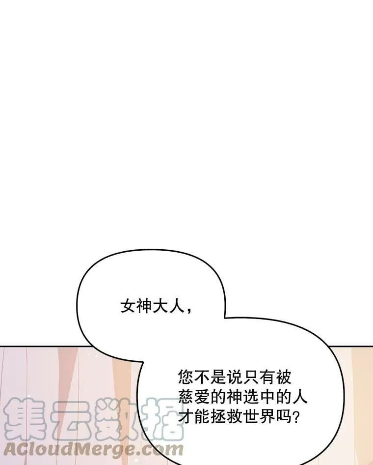73.拔剑 第29页