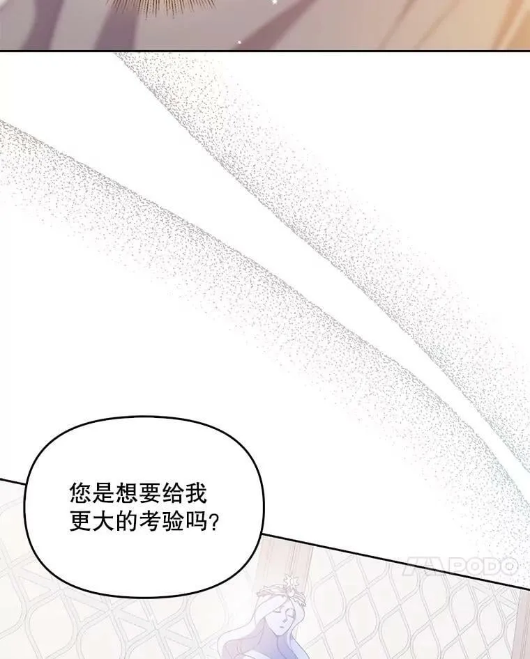 73.拔剑 第31页