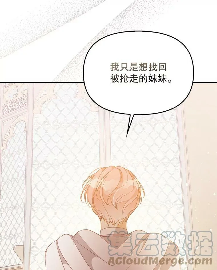 73.拔剑 第33页