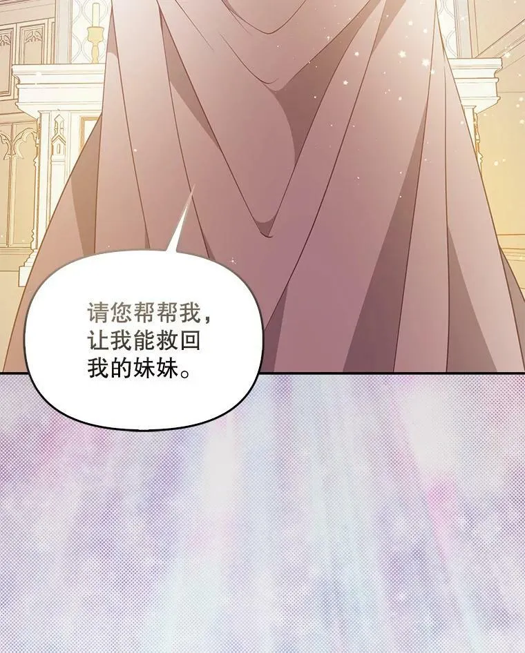 73.拔剑 第34页