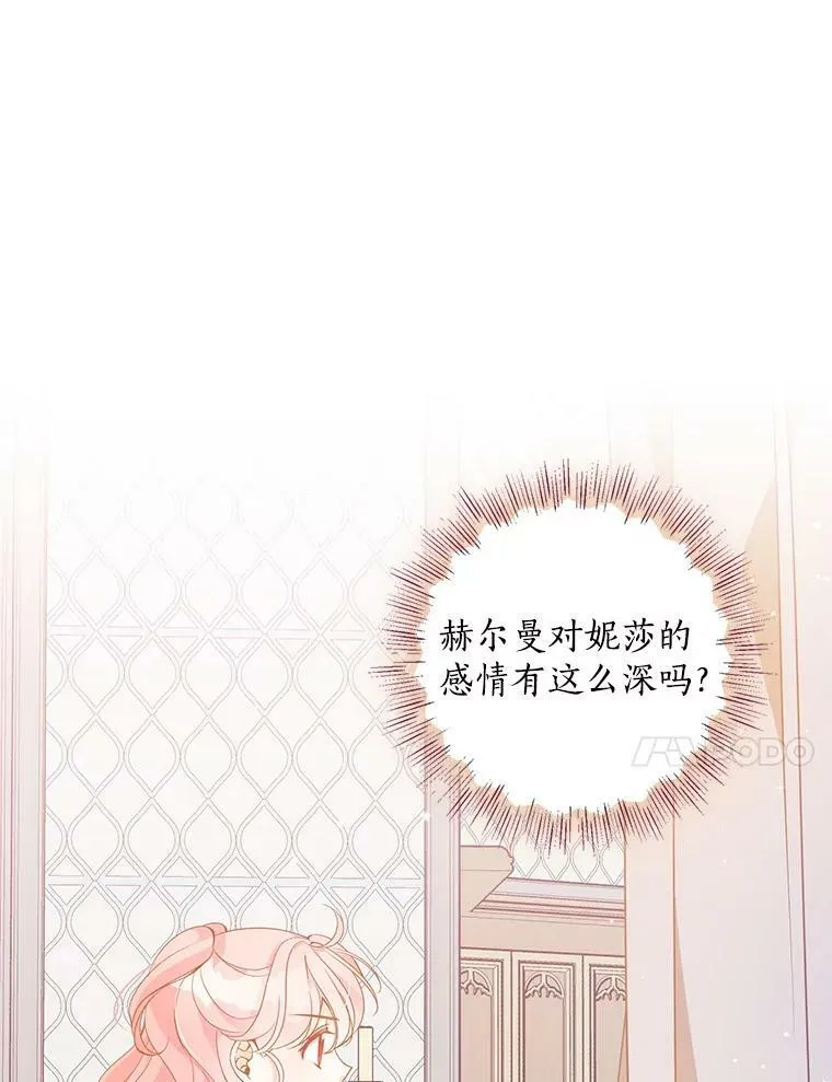 73.拔剑 第38页