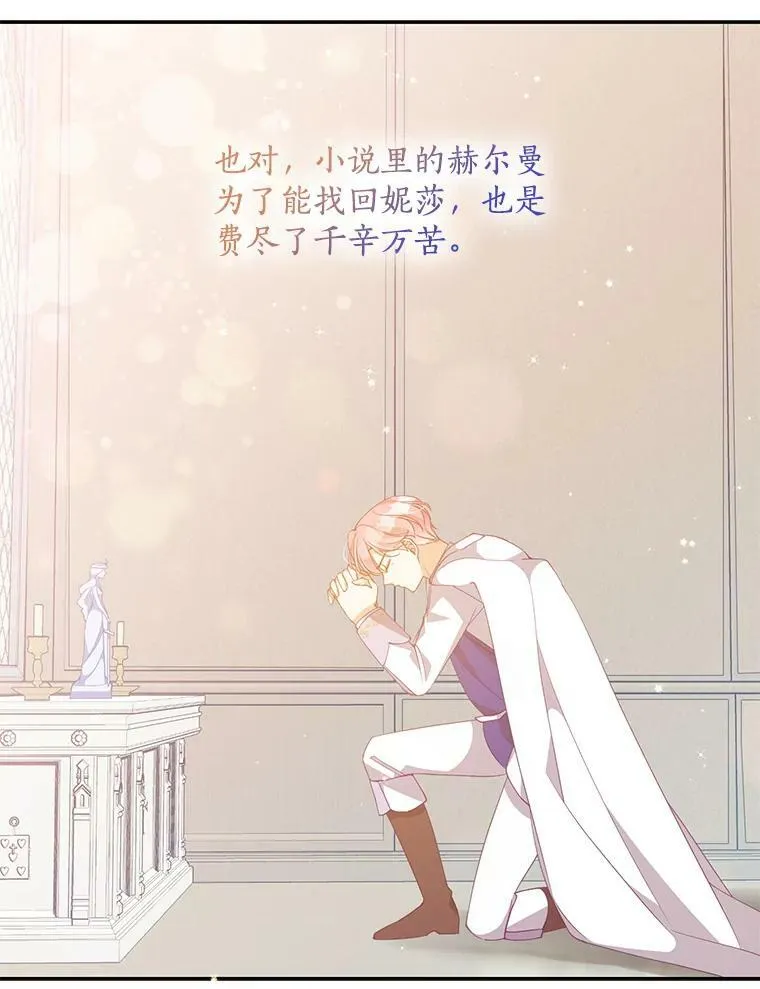 73.拔剑 第40页