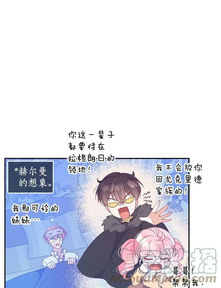 73.拔剑 第41页