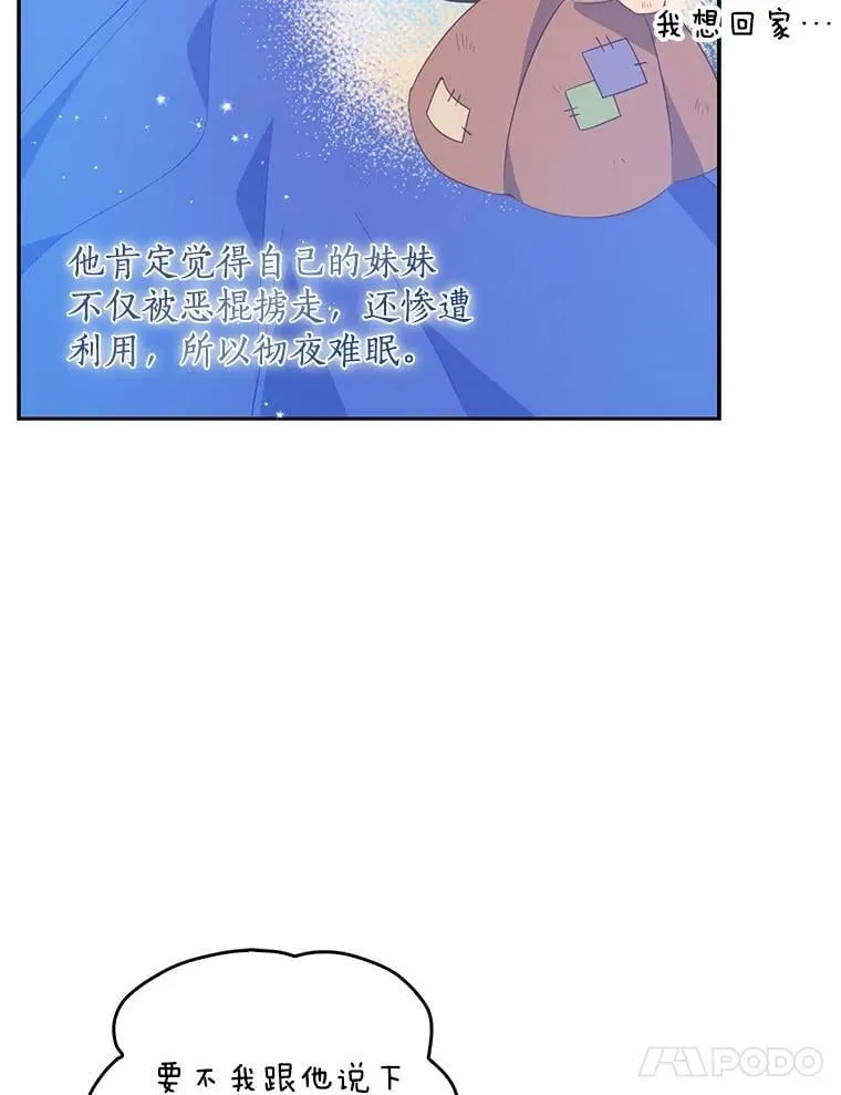 73.拔剑 第42页