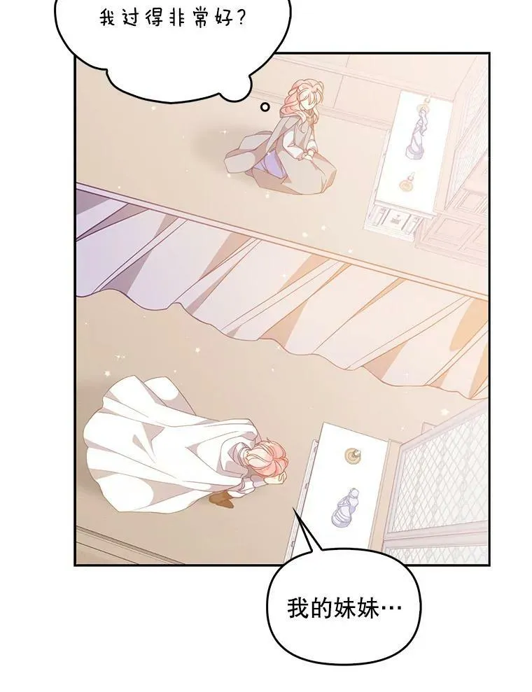 73.拔剑 第43页