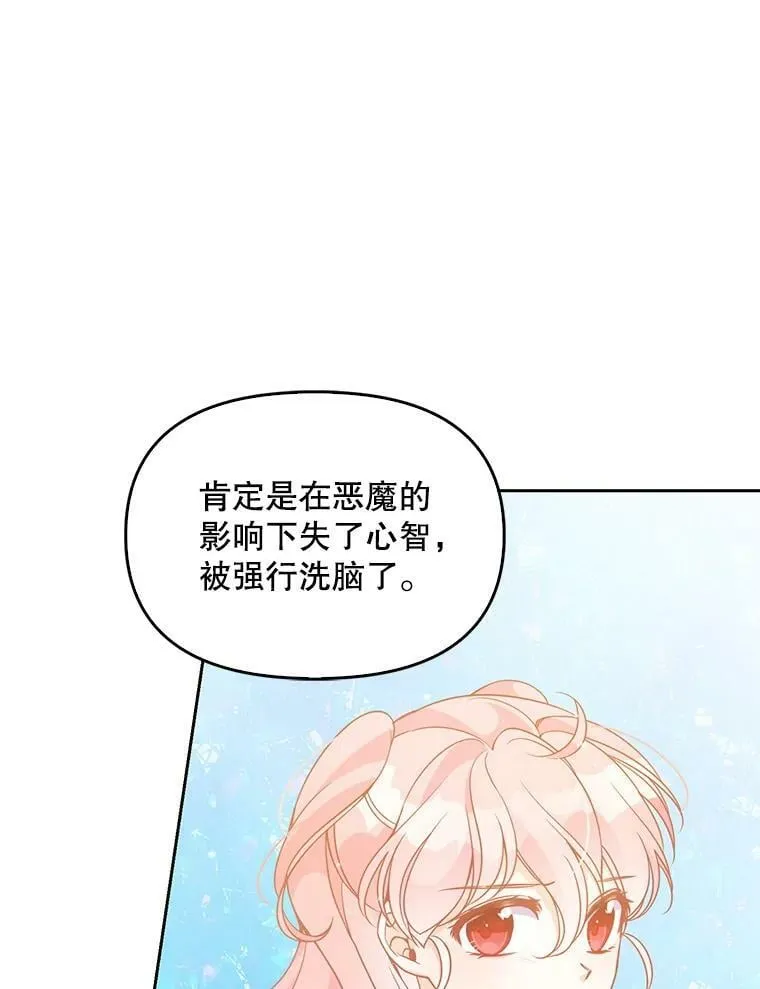 73.拔剑 第44页