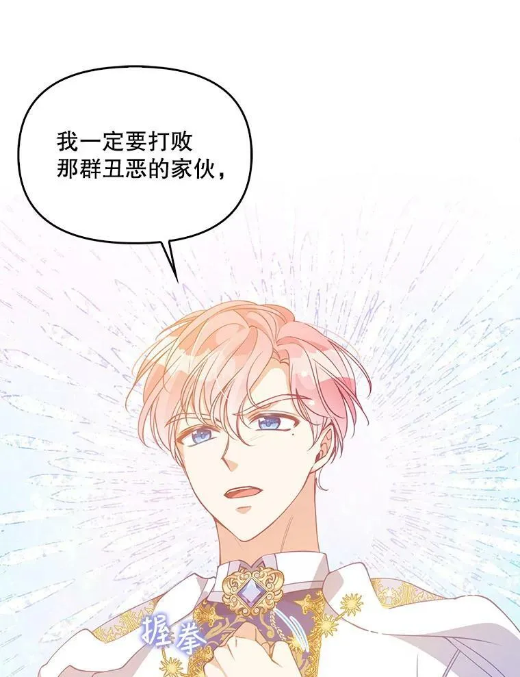73.拔剑 第46页