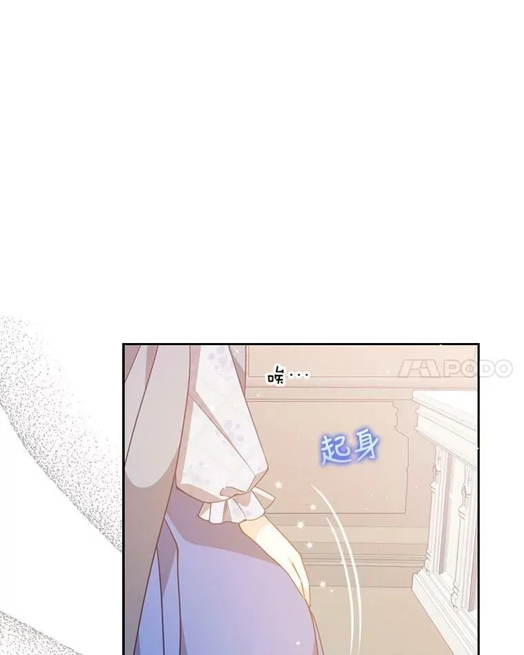 73.拔剑 第48页