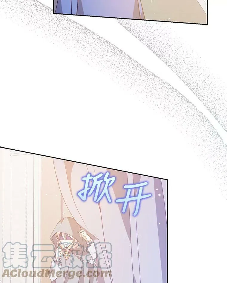 73.拔剑 第49页