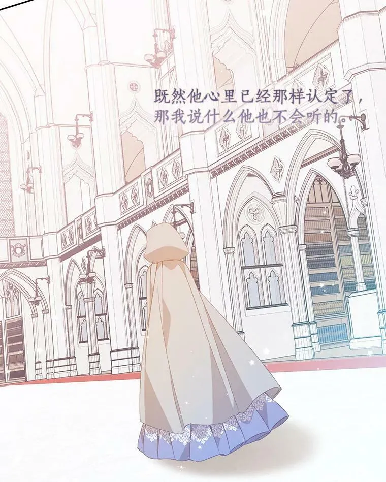 73.拔剑 第51页