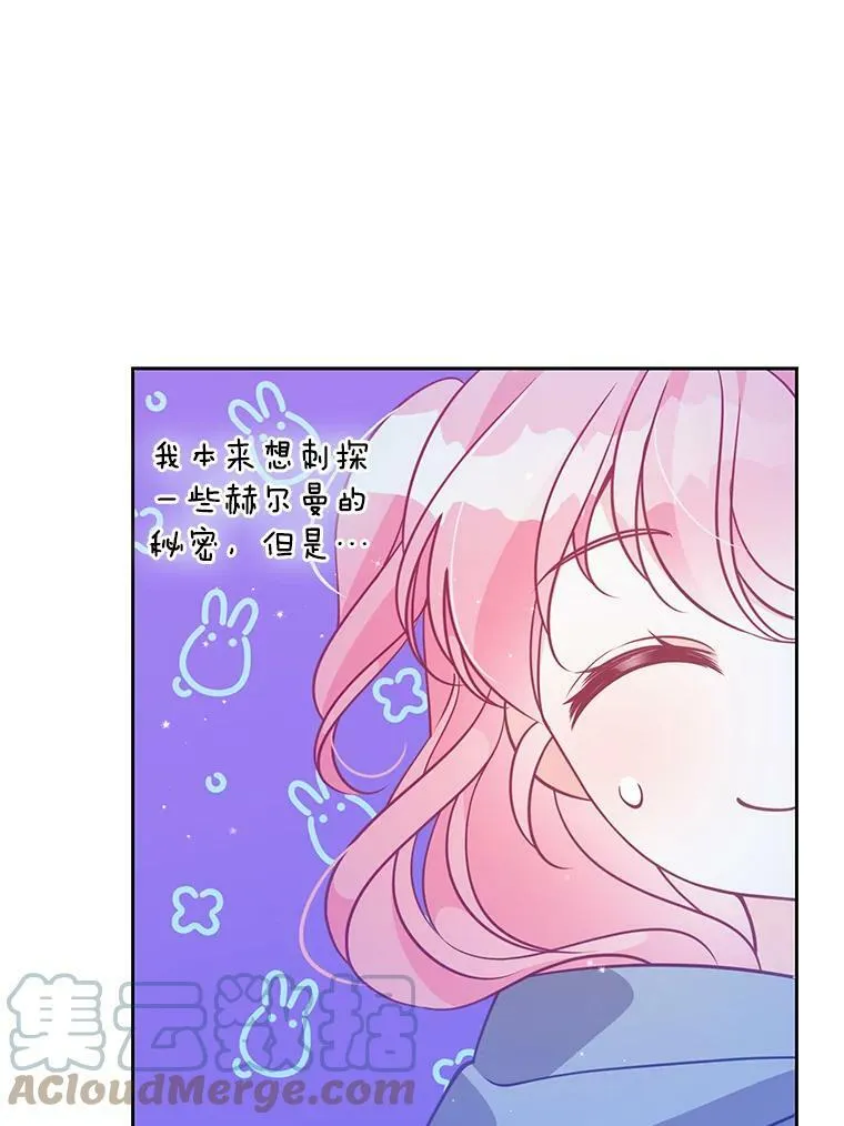 73.拔剑 第57页