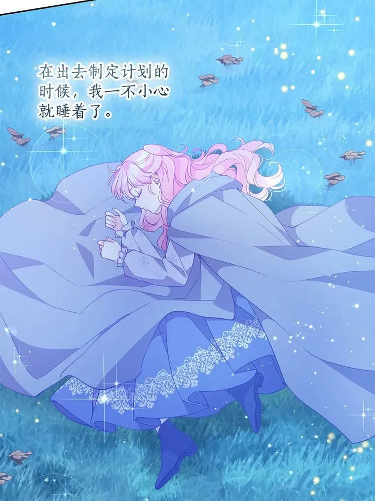 73.拔剑 第59页