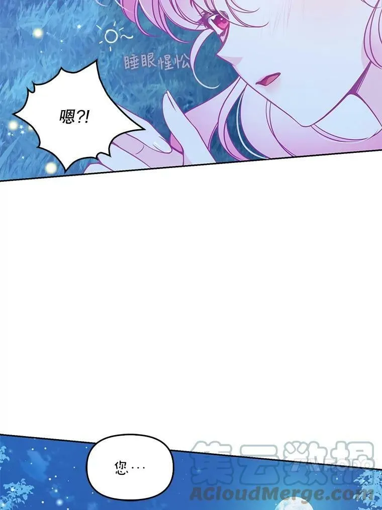 73.拔剑 第61页