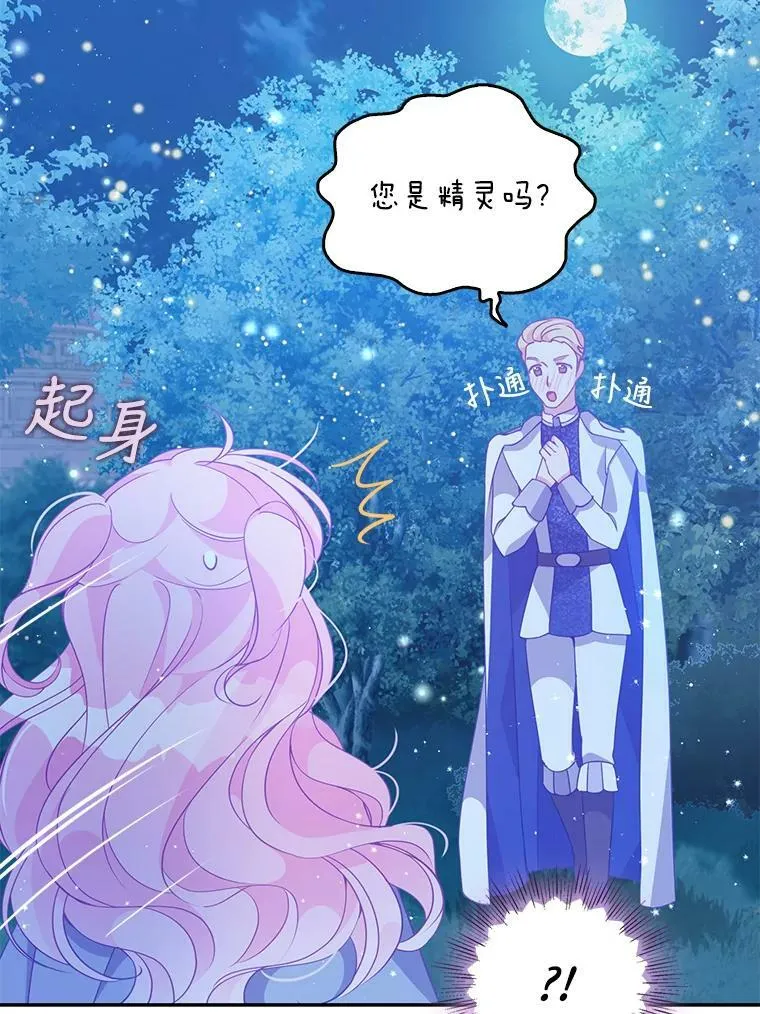 73.拔剑 第62页