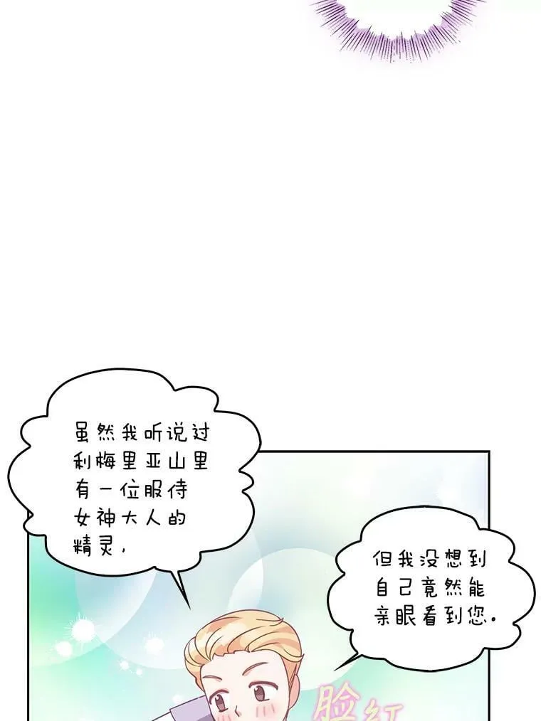 73.拔剑 第63页