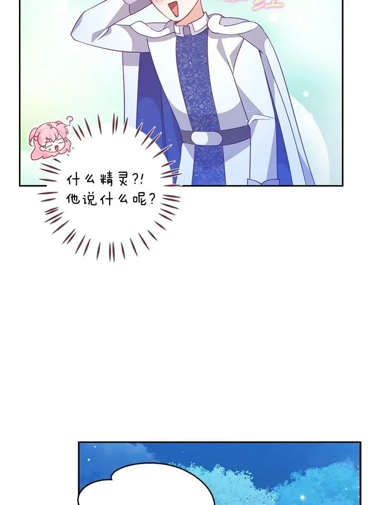 73.拔剑 第64页