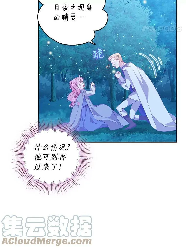 73.拔剑 第65页