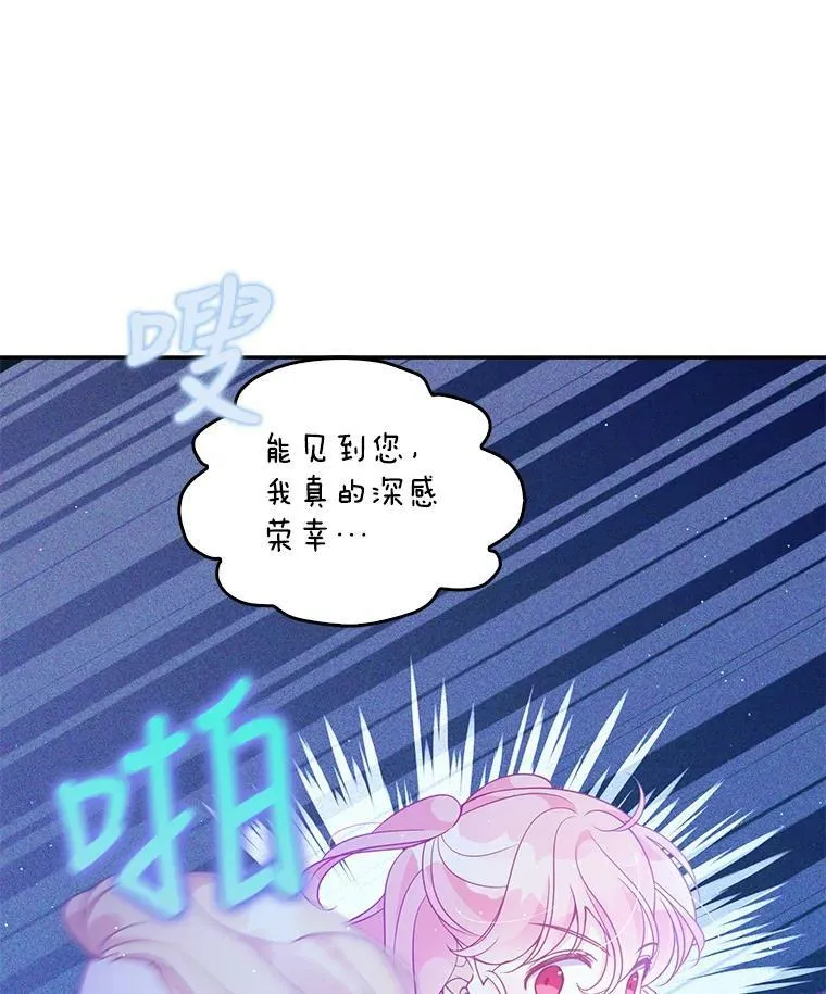 73.拔剑 第66页