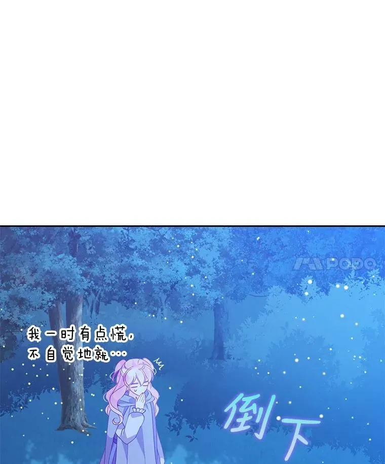 73.拔剑 第68页