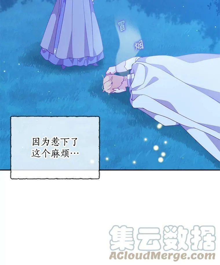 73.拔剑 第69页