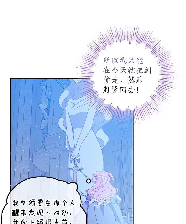 73.拔剑 第70页