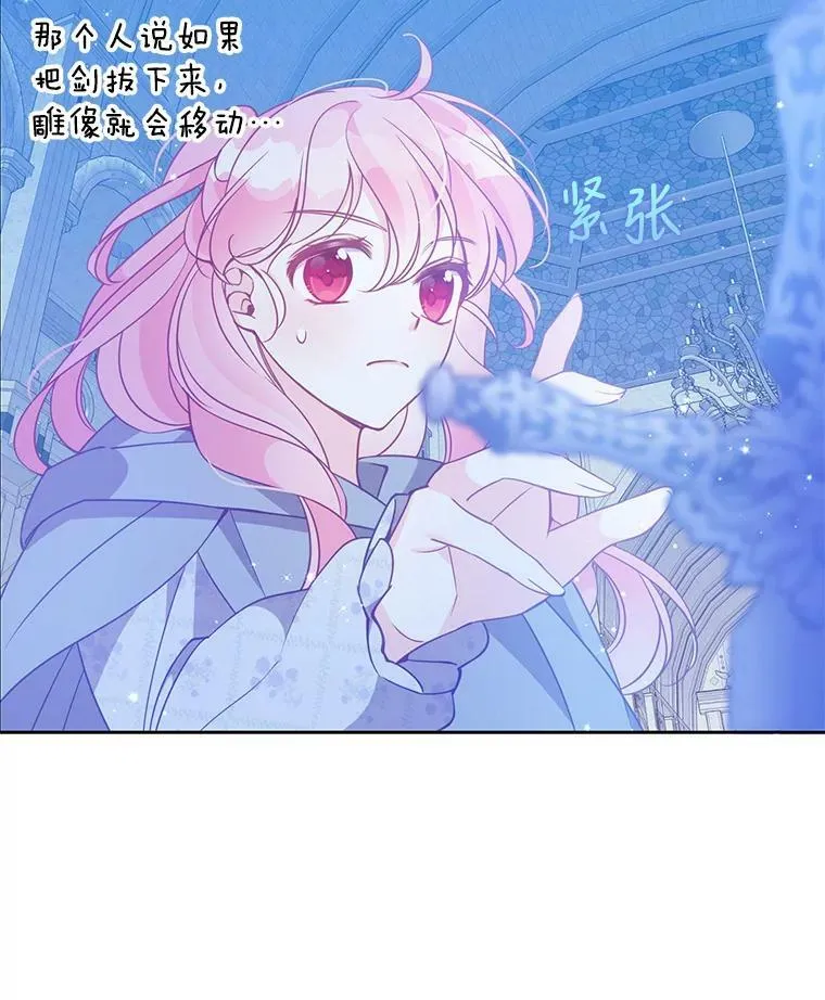 73.拔剑 第74页