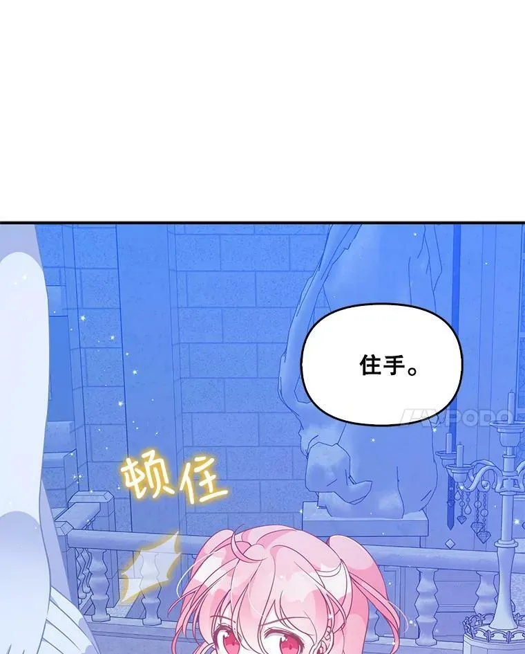 73.拔剑 第75页