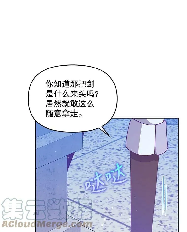 73.拔剑 第77页