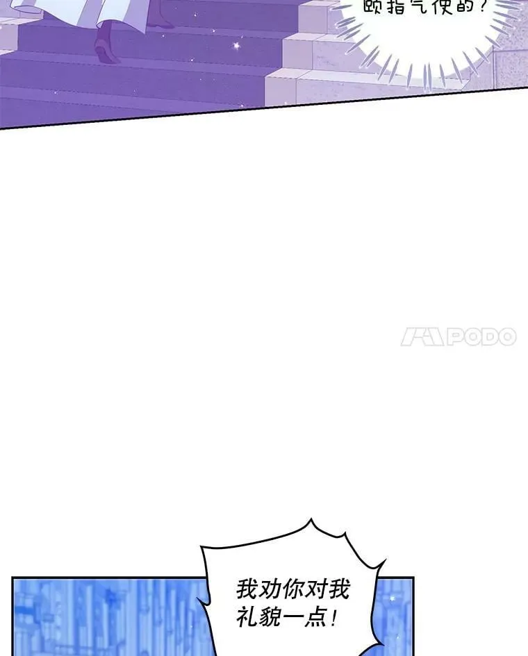 73.拔剑 第82页