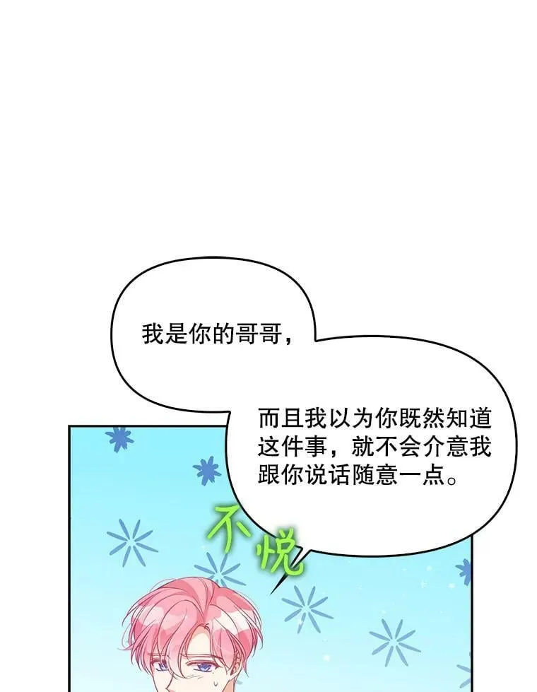 73.拔剑 第84页