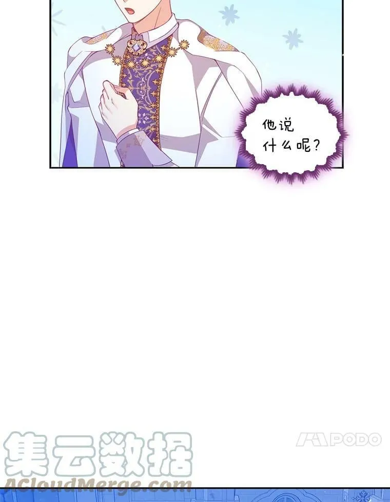 73.拔剑 第85页