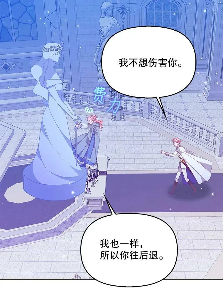 73.拔剑 第86页