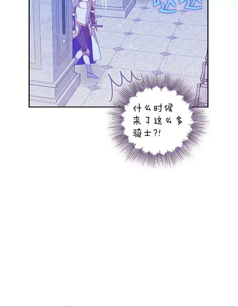 73.拔剑 第88页