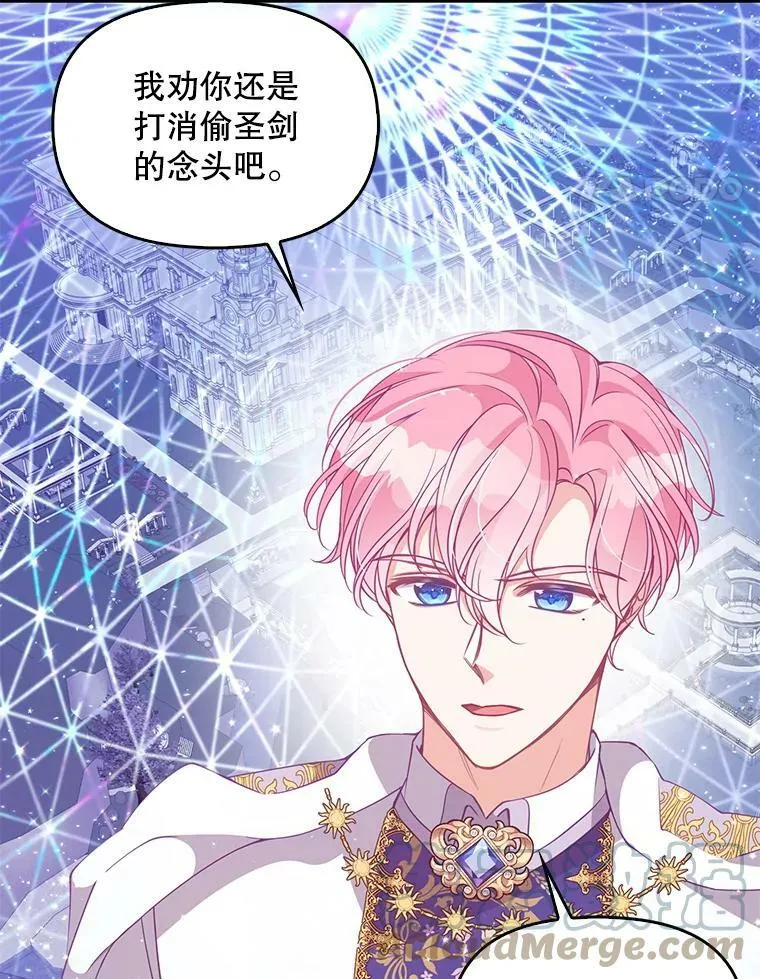 73.拔剑 第89页