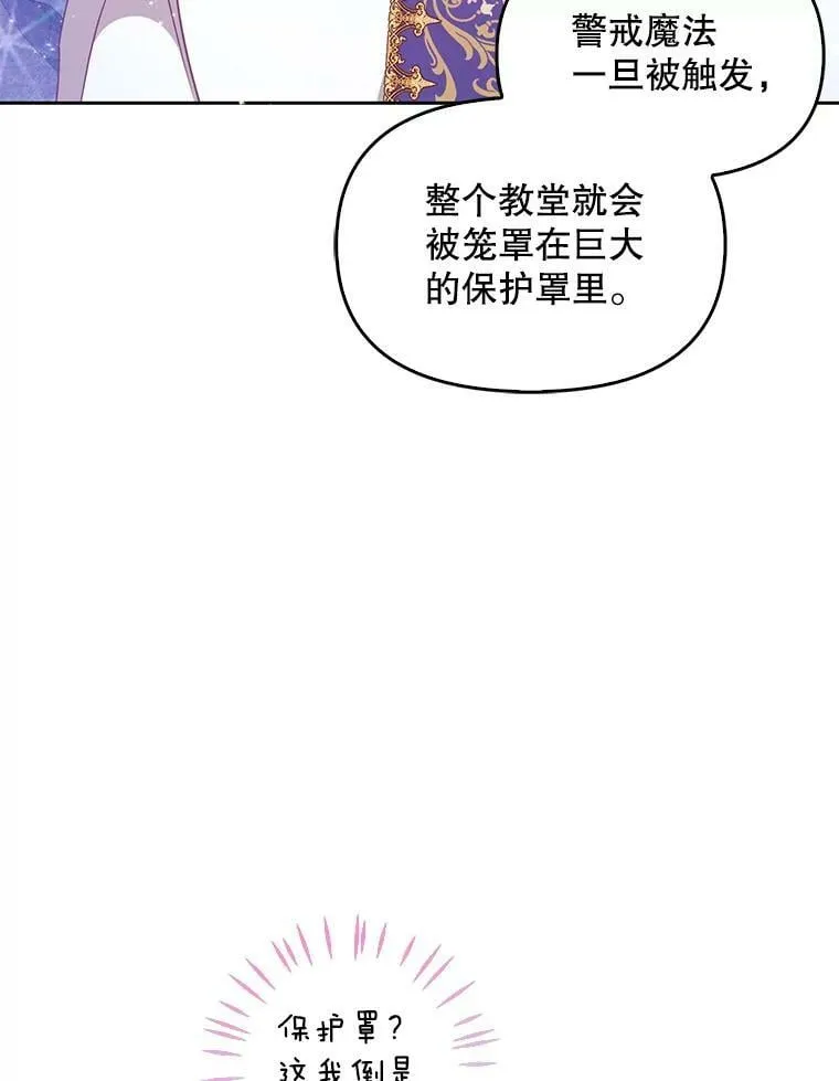 73.拔剑 第90页