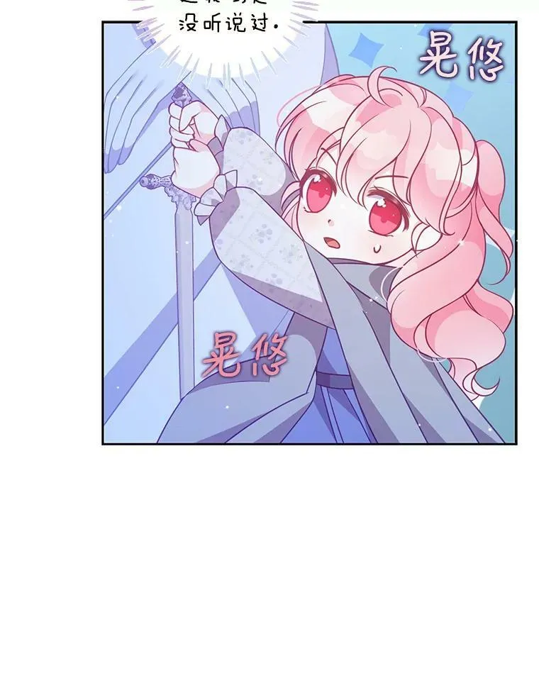 73.拔剑 第91页