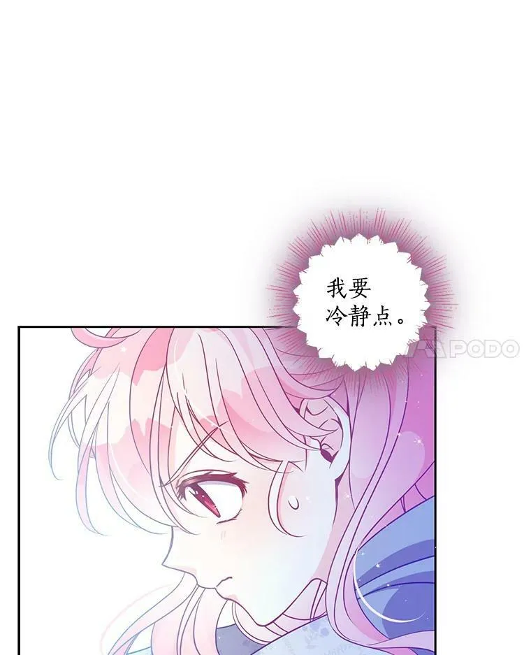 73.拔剑 第92页