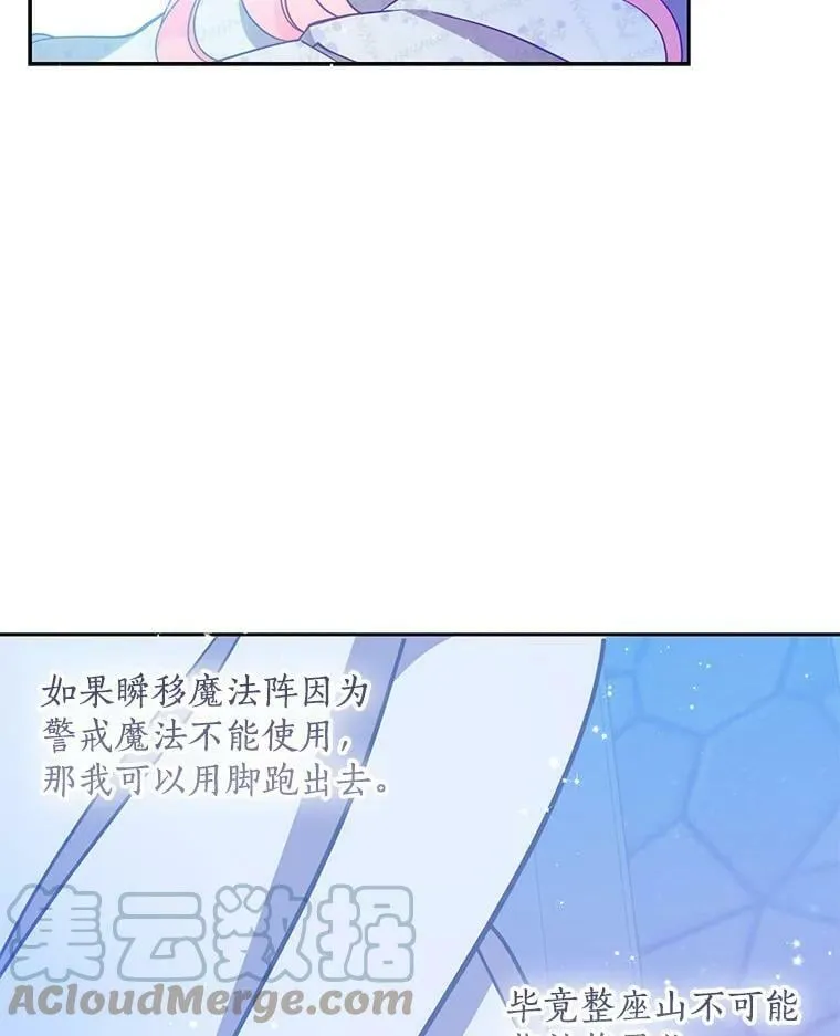 73.拔剑 第93页