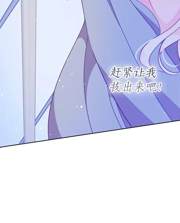 73.拔剑 第95页